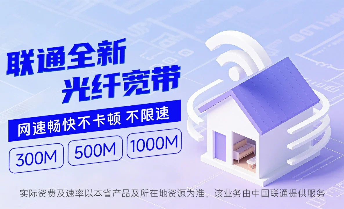 镜湖区中国联通